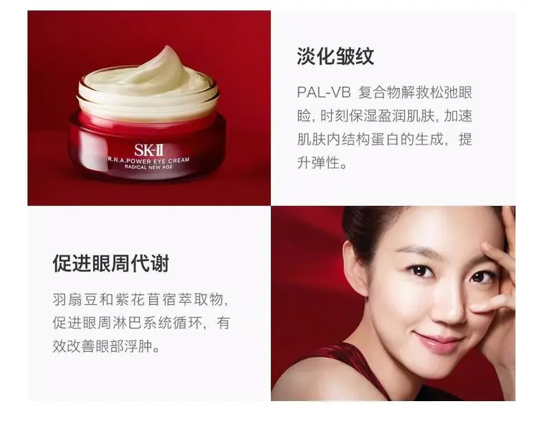 商品SK-II|SK-II微肌因修护焕采眼霜15g提拉紧致淡化干纹新旧款随机发【香港直邮】,价格¥276,第4张图片详细描述