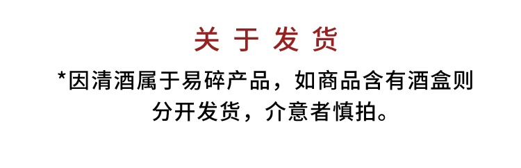 商品MIXIU|【国内直发】米嗅深山菊上选日本清酒原装进口日式米酒发酵酒低度洋酒,价格¥223,第2张图片详细描述
