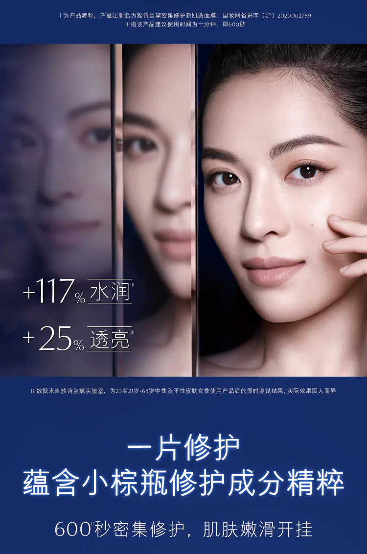 商品Estée Lauder|雅诗兰黛小棕瓶双层面膜4片8片补水保湿细腻透亮【香港直邮】,价格¥220,第2张图片详细描述