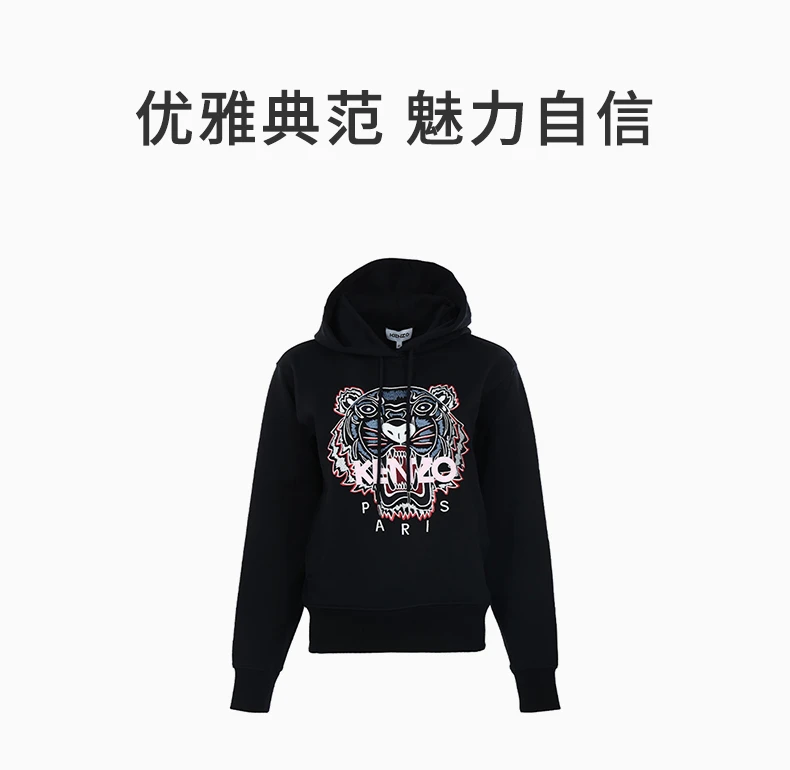 商品Kenzo|KENZO 女黑色套头卫衣 FC52SW8714XL-99,价格¥2249,第1张图片详细描述