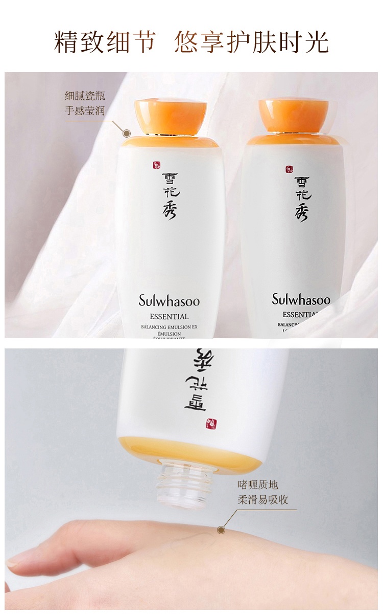 商品Sulwhasoo|雪花秀滋阴水乳洗面奶三件套 调和平衡 水盈润泽,价格¥514,第7张图片详细描述