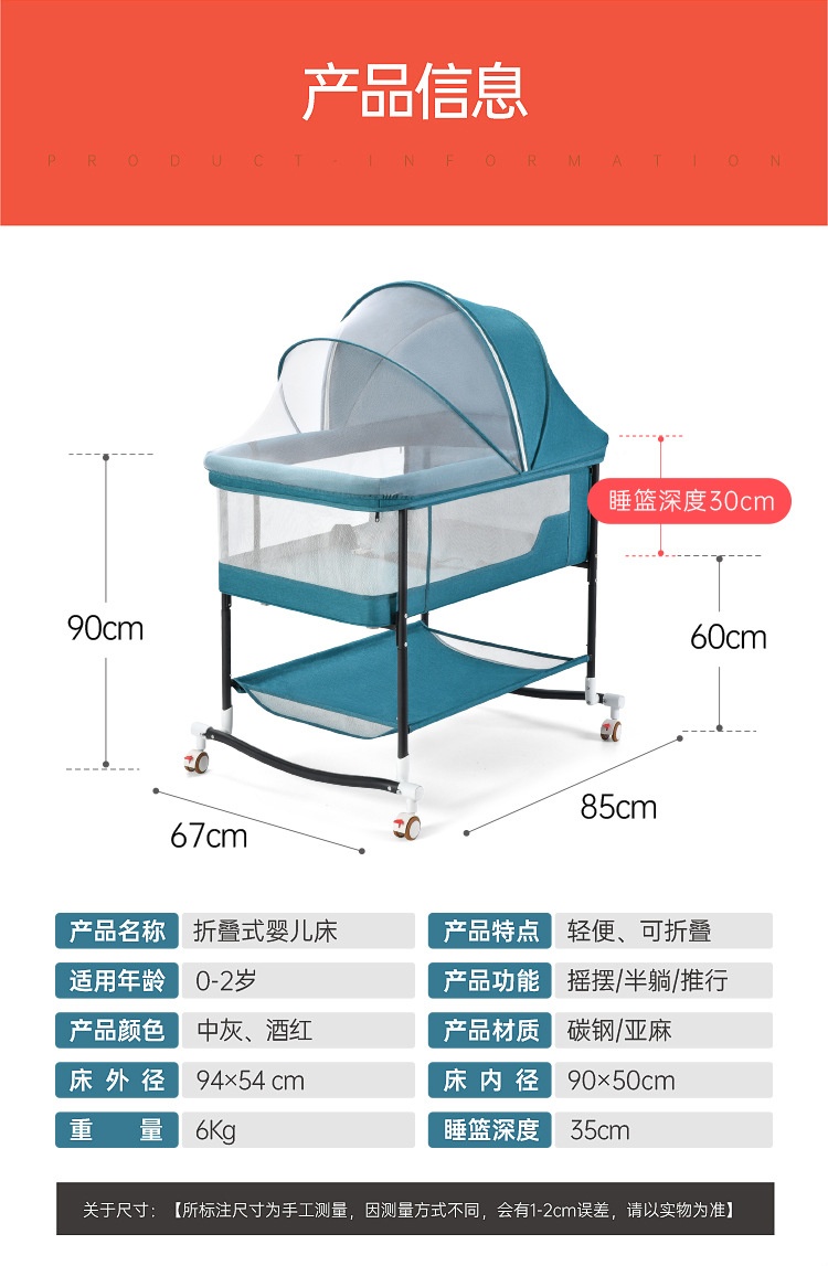 商品[国内直发] YeeCollene|易可邻婴儿床新生宝宝摇篮床移动便携式儿童睡篮床欧式折叠婴儿床多功能,价格¥667,第19张图片详细描述