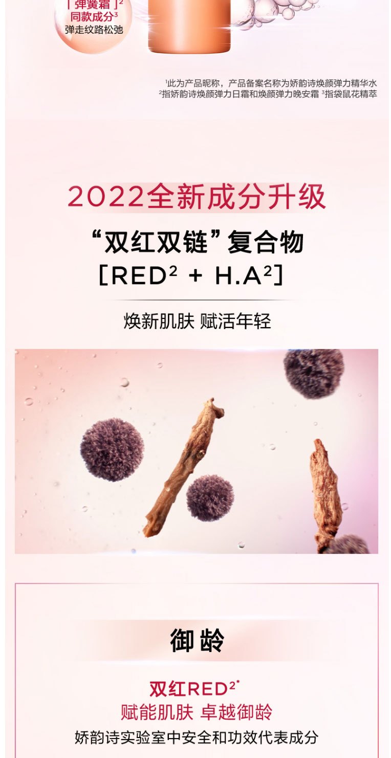 商品Clarins|CLARINS娇韵诗分龄精华水爽肤水 小姐姐弹簧水 补水保湿淡化细纹法令纹提拉紧致200ml,价格¥235,第2张图片详细描述