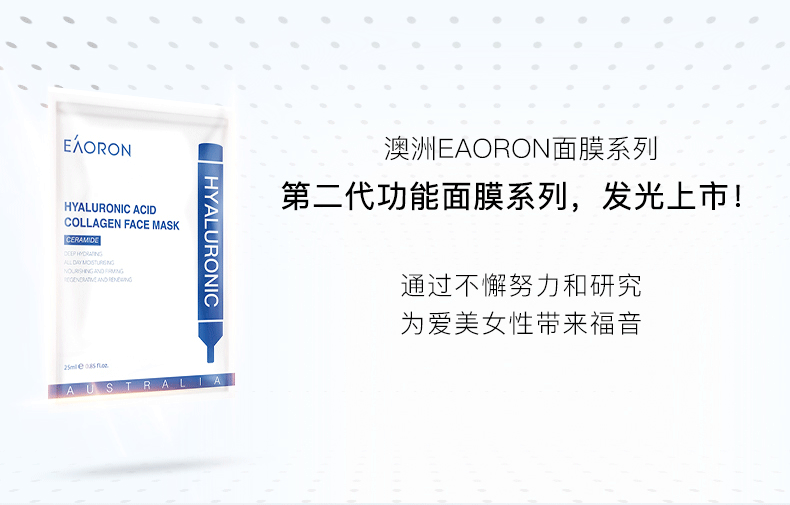 商品[国内直发] EAORON|水光针玻尿酸白面膜,价格¥258,第2张图片详细描述