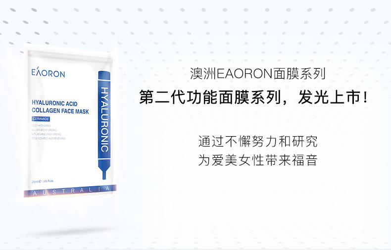 商品[国内直发] EAORON|水光针玻尿酸白面膜,价格¥253,第2张图片详细描述