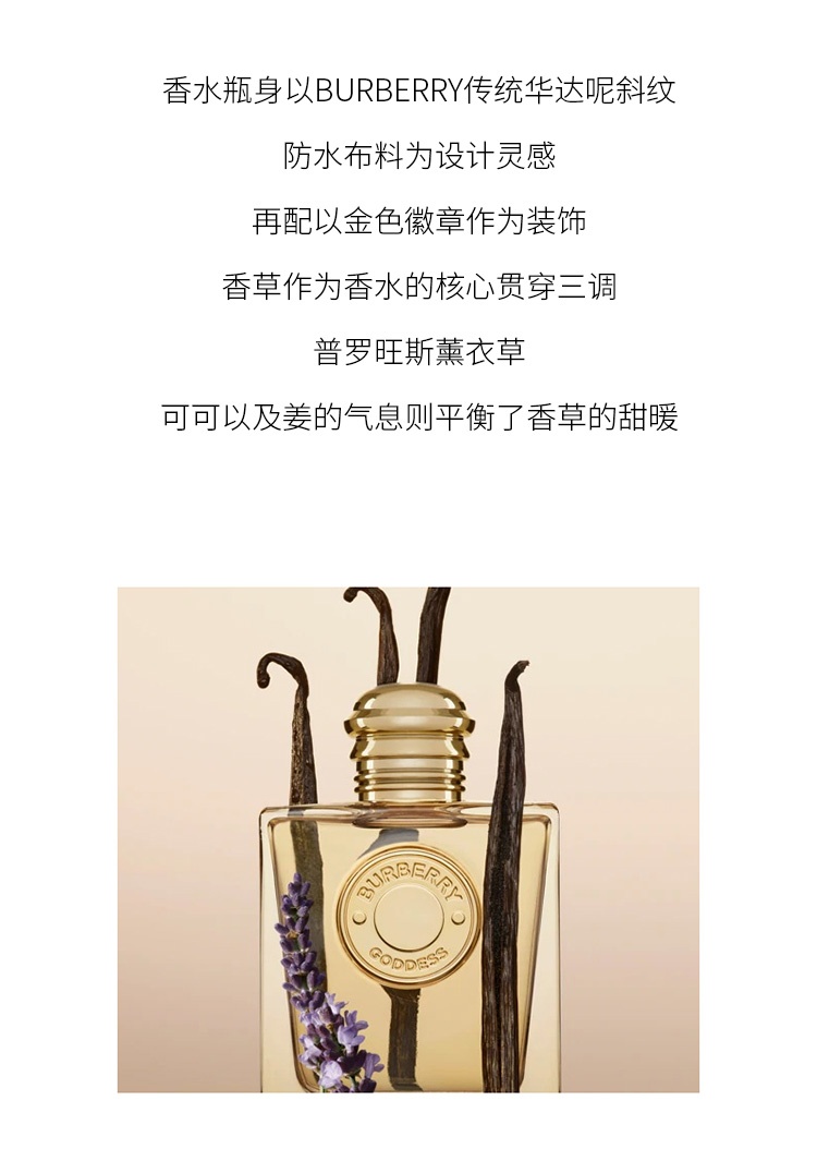 商品Burberry|预售3-5个工作日 Burberry巴宝莉 女神香水30-50-100ml EDP女香美食调,价格¥399,第3张图片详细描述