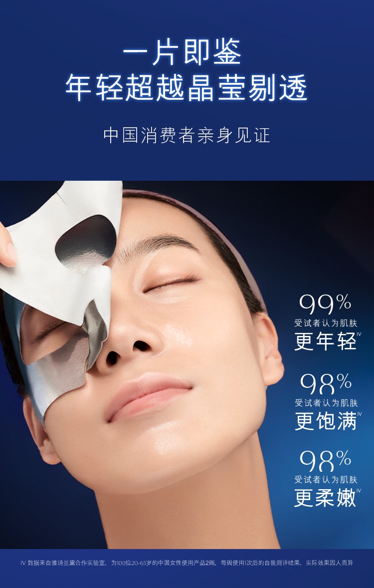 商品Estée Lauder|雅诗兰黛 面膜小棕瓶双层面膜 8片 半瓶小棕瓶精粹 肌肤晶莹剔透,价格¥403,第5张图片详细描述