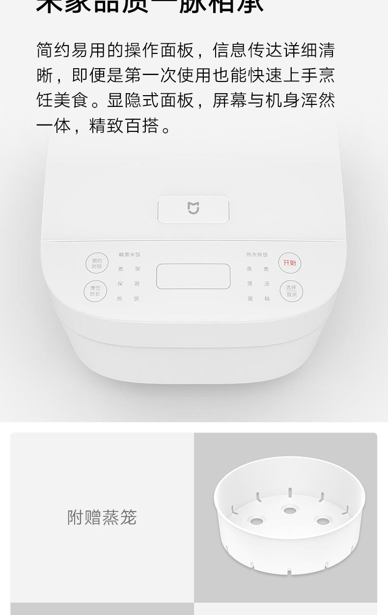 商品[国内直发] XIAOMI|小米米家智能电饭煲C1家用3-4人多功能迷你电饭锅小饭煲,价格¥291,第11张图片详细描述