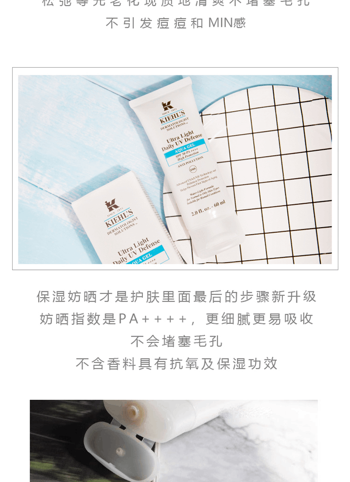 商品Kiehl's| Kiehl'S/科颜氏 防晒啫喱凝露 蓝色清爽型 60ml,价格¥318,第3张图片详细描述