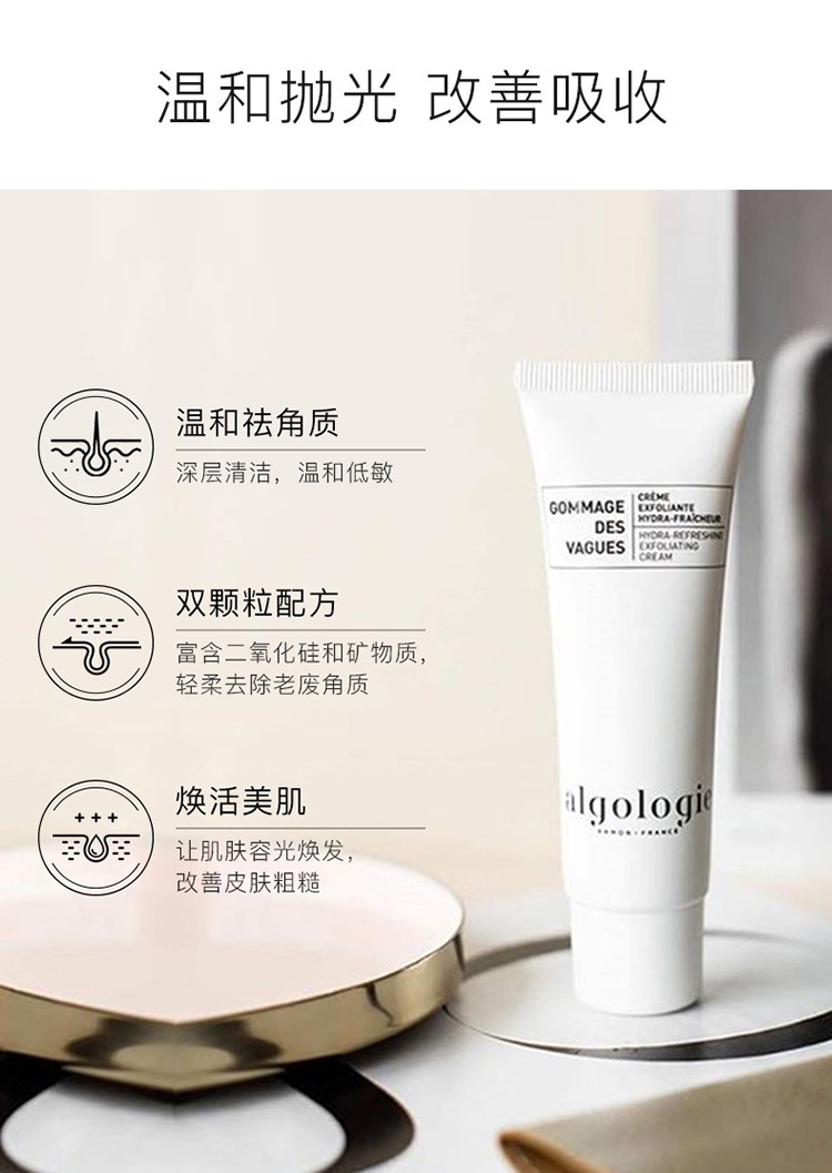 商品Algologie|Algologie欧华妍海藻精粹海盐磨砂去角质霜 50ml 50ml,价格¥168,第8张图片详细描述