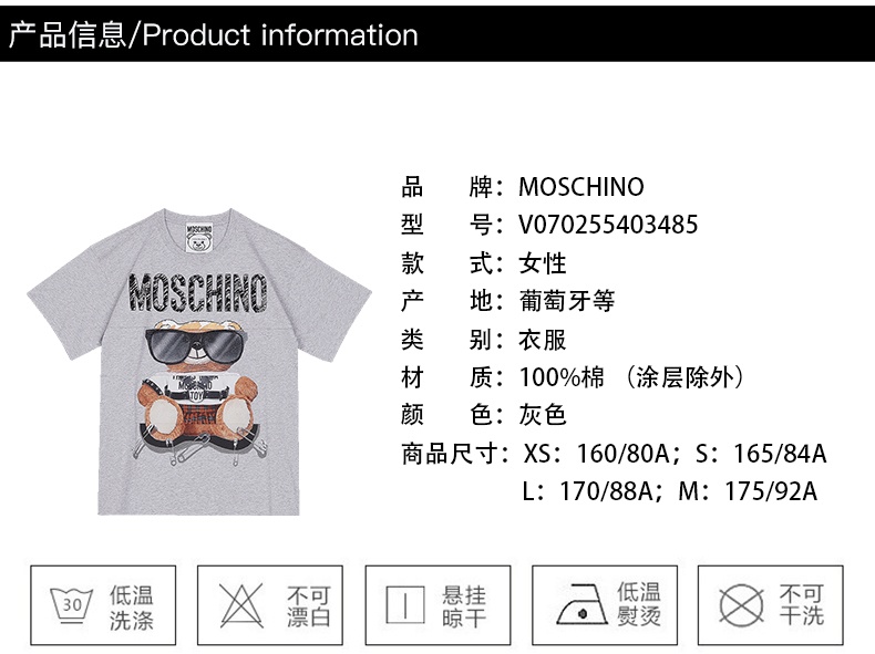 商品[国内直发] Moschino|MOSCHINO短袖莫斯奇诺奢侈品女士 Mixed Teddy Bear经典logo小熊短袖圆领平纹针织T恤春夏上衣女款灰色时尚礼物07025540 V3001（清仓特价）,价格¥1333,第2张图片详细描述