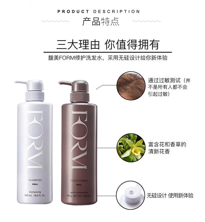 商品POLA|POLA宝丽馥美修护洗护套装洗发水550ml+护发素柔顺型540ml,价格¥388,第4张图片详细描述