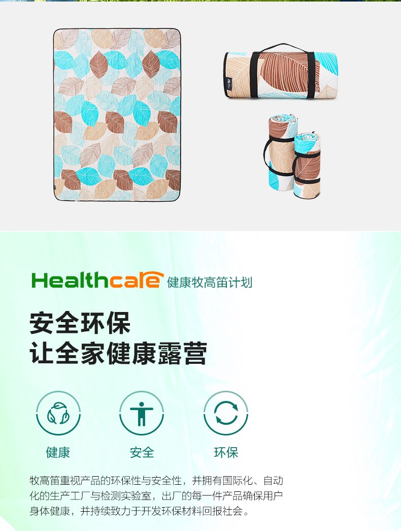 商品[国内直发] MobiGarden|多功能郊游露营徒步用野餐垫户外露营折叠便携午休野外地垫超轻草坪野餐布,价格¥148,第18张图片详细描述
