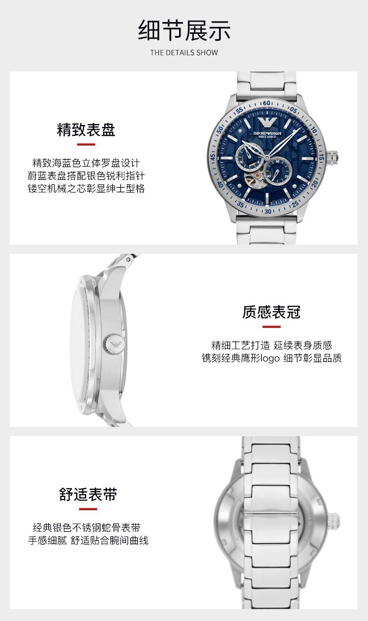 商品Emporio Armani|阿玛尼ARMANI 镂空自动机械时尚休闲男表 钢带蓝盘AR60052,价格¥6627,第5张图片详细描述