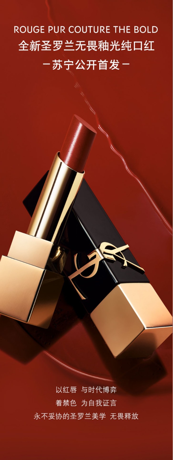 商品Yves Saint Laurent|圣罗兰(YSL)黑金方管唇膏口红 ,价格¥269,第1张图片详细描述