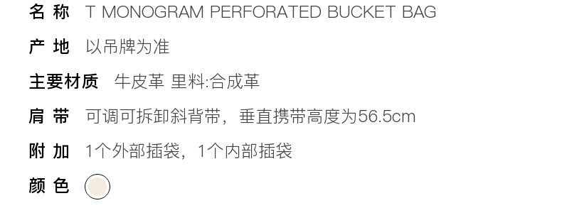 商品Tory Burch|【香港直邮】TORY BURCH汤丽柏琦 T MONOGRAM中号冲孔水桶包80768,价格¥5941,第1张图片详细描述