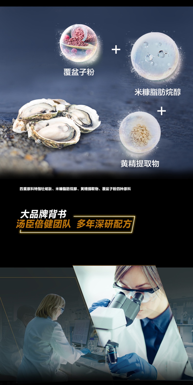 商品BY-HEALTH|汤臣倍健 牡蛎肽压片糖果 60片 黄精覆盆子男性好物片剂,价格¥218,第5张图片详细描述