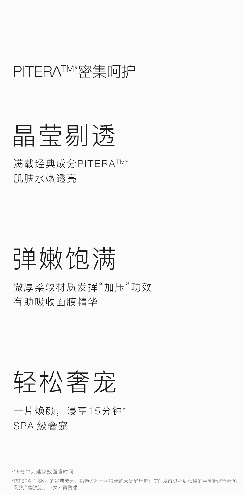 商品SK-II|Sk2 前男友面膜 十片装（香港直邮发货）,价格¥1091,第3张图片详细描述