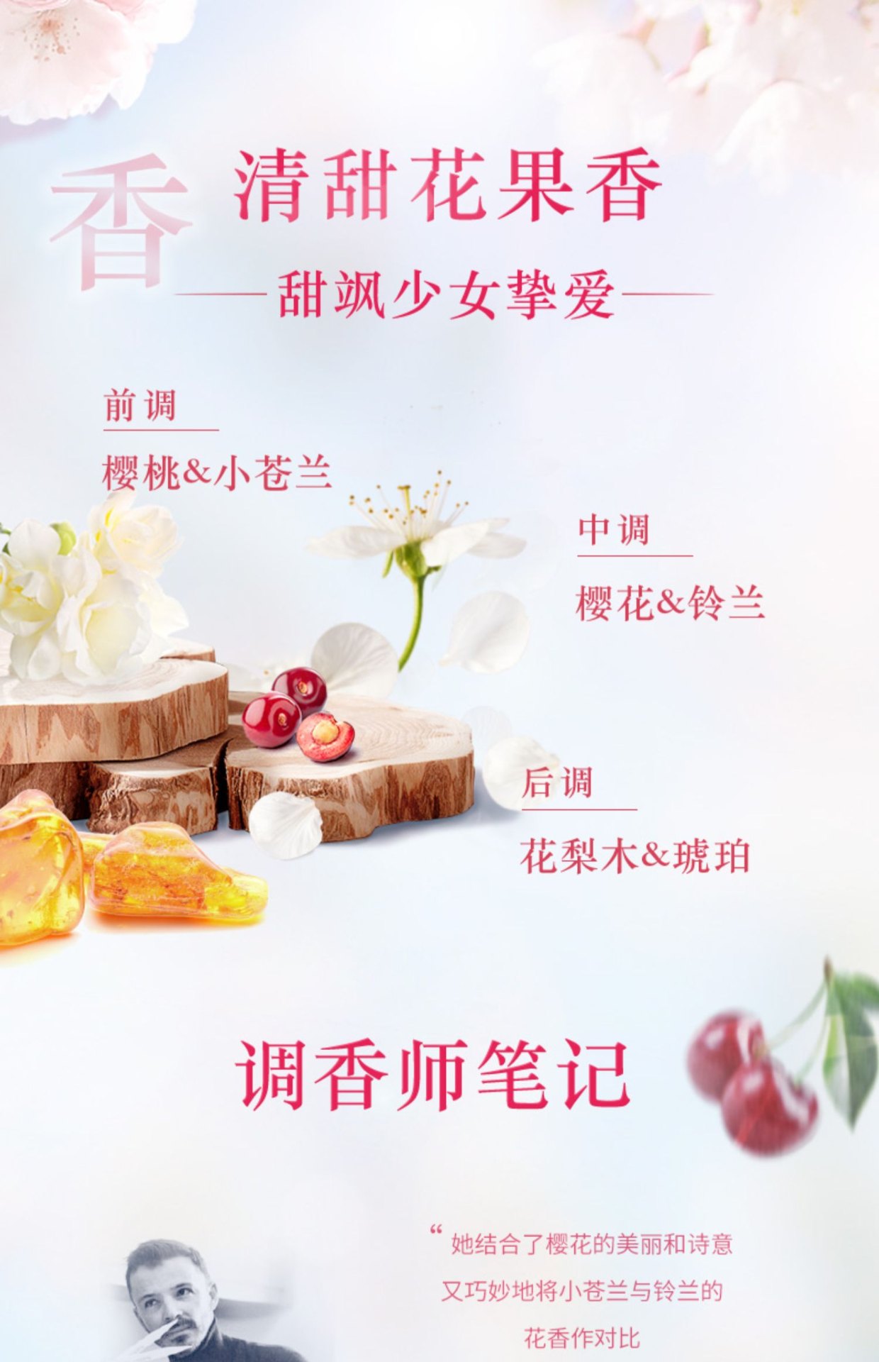 商品L'Occitane| L'occitane/法国欧舒丹甜蜜樱花润肤露身体乳 滋润保湿补水香体防干燥250ml【香港直邮】LOCCITANE CHERRY BLOSSOM SHIMMERING LOTION 250ml,价格¥149,第4张图片详细描述