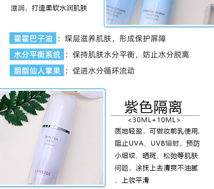 商品[国内直发] Laneige|LANEIGE兰芝透润水乳隔离洗面奶洁面6件套装韩国六套盒,价格¥355,第5张图片详细描述