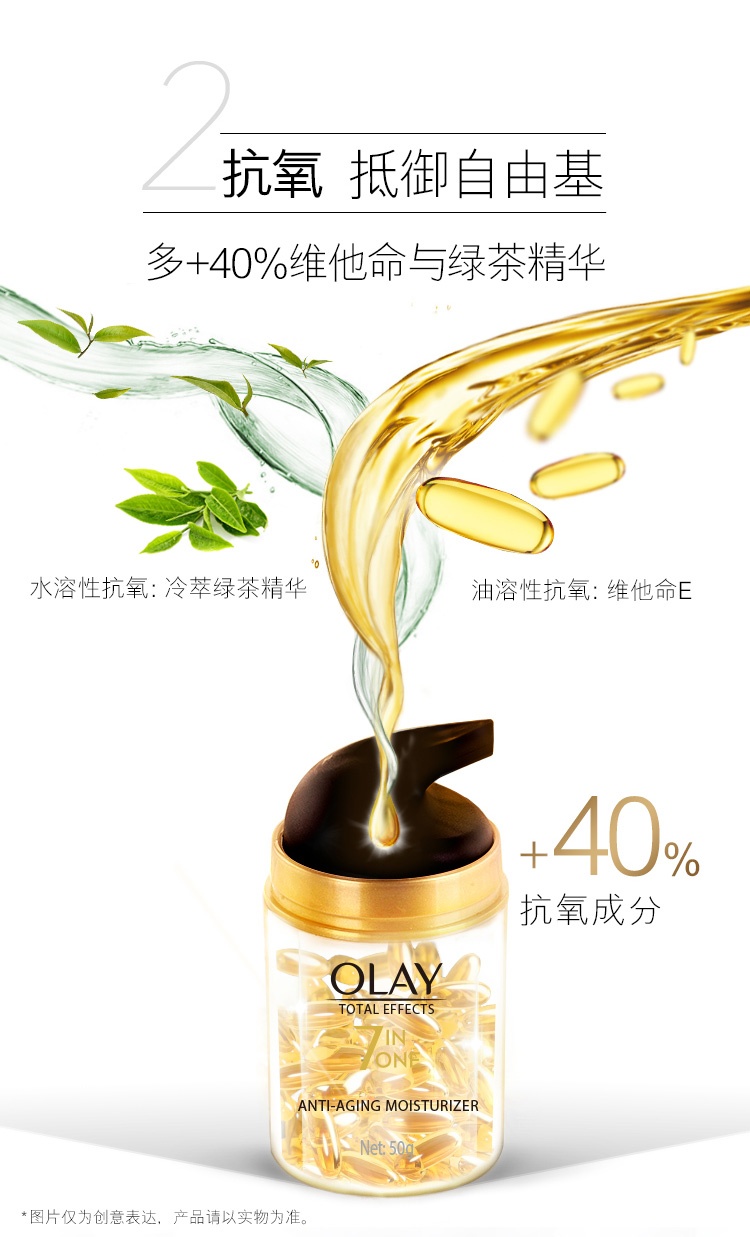 商品Olay|玉兰油 七重多效修护面霜 50g 烟酰胺补水保湿淡纹,价格¥117,第3张图片详细描述