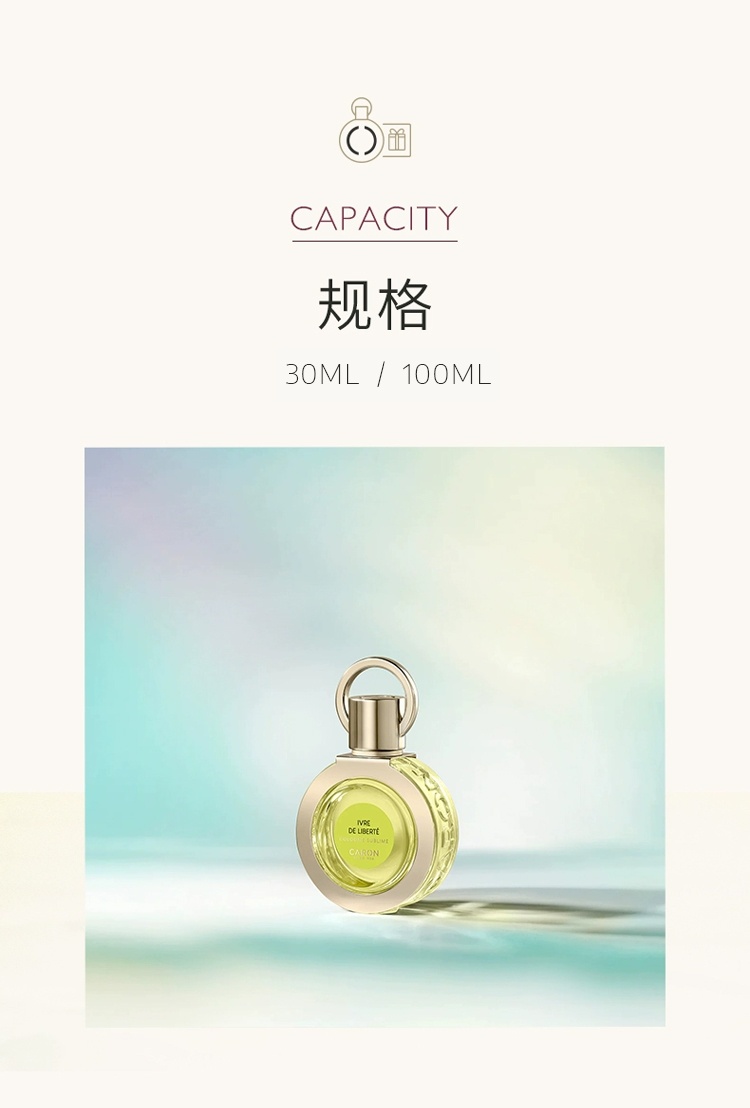 商品Caron|卡朗无尽之夏古龙水香水30-100ml 小众法国EDC柑橘调,价格¥758,第6张图片详细描述