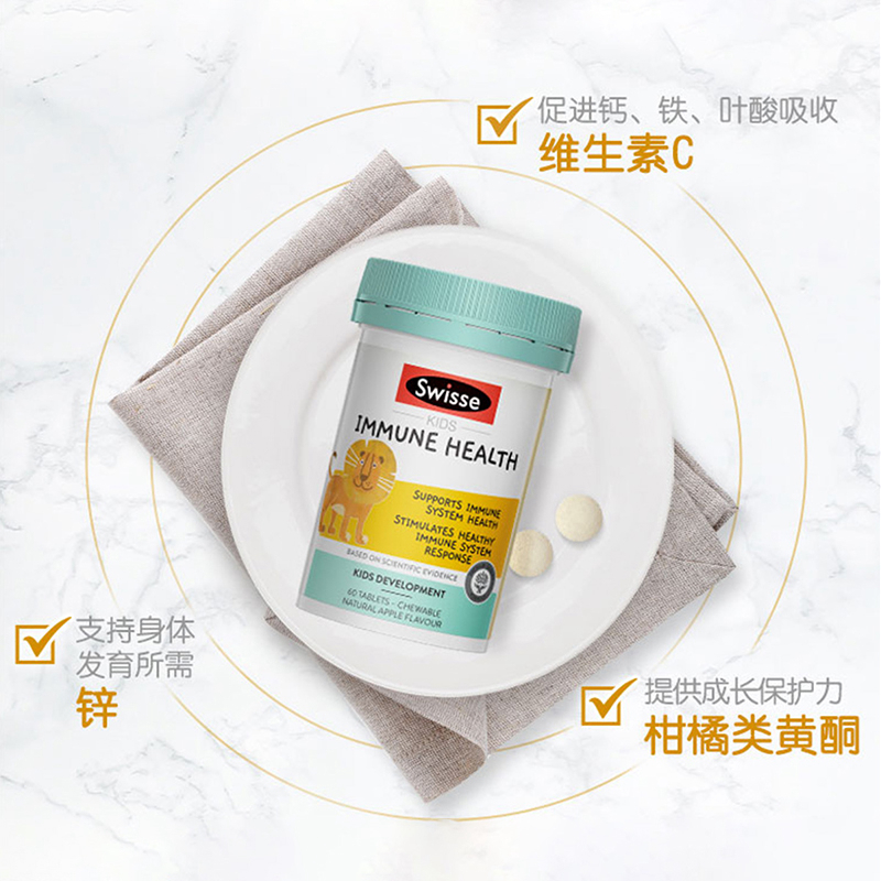 商品Swisse|澳洲Swisse儿童狮子免疫健康咀嚼片维生素C锌抵抗力vc柑橘类黄酮60粒,价格¥111,第3张图片详细描述