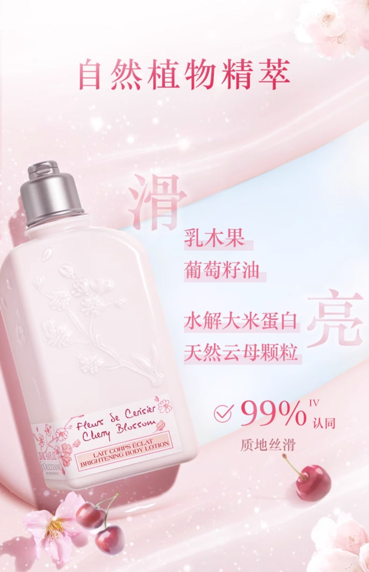 商品L'Occitane|L'OCCITANE 欧舒丹 植物滋养身体乳身体油 250/500ml 保湿滋润 美体紧致,价格¥176,第11张图片详细描述