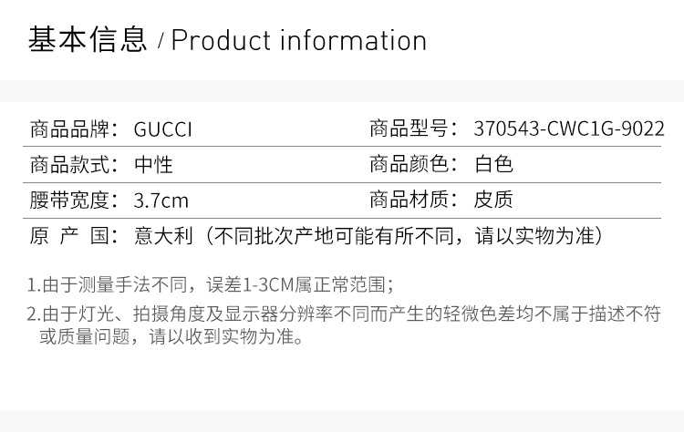 商品Gucci|GUCCI 古驰 中性皮质腰带商务时尚休闲腰带皮带白色G纹 370543-CWC1G-9022,价格¥3709,第4张图片详细描述