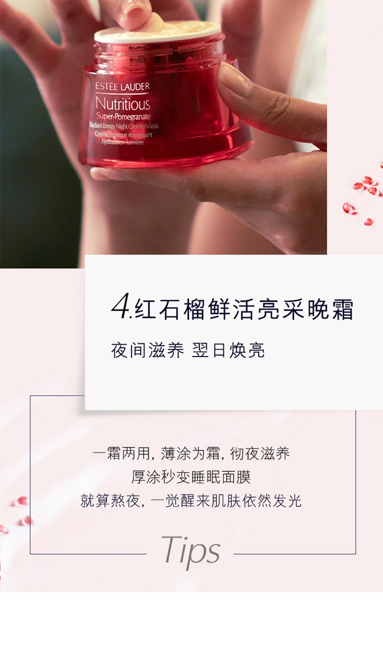 商品[国内直发] Estée Lauder|雅诗兰黛 红石榴护肤套装水+洁面+面霜 秋冬保湿,价格¥585,第6张图片详细描述