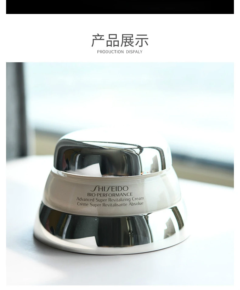 商品Shiseido|【包邮装】SHISEIDO 资生堂 百优精纯乳霜 75ml,价格¥646,第5张图片详细描述