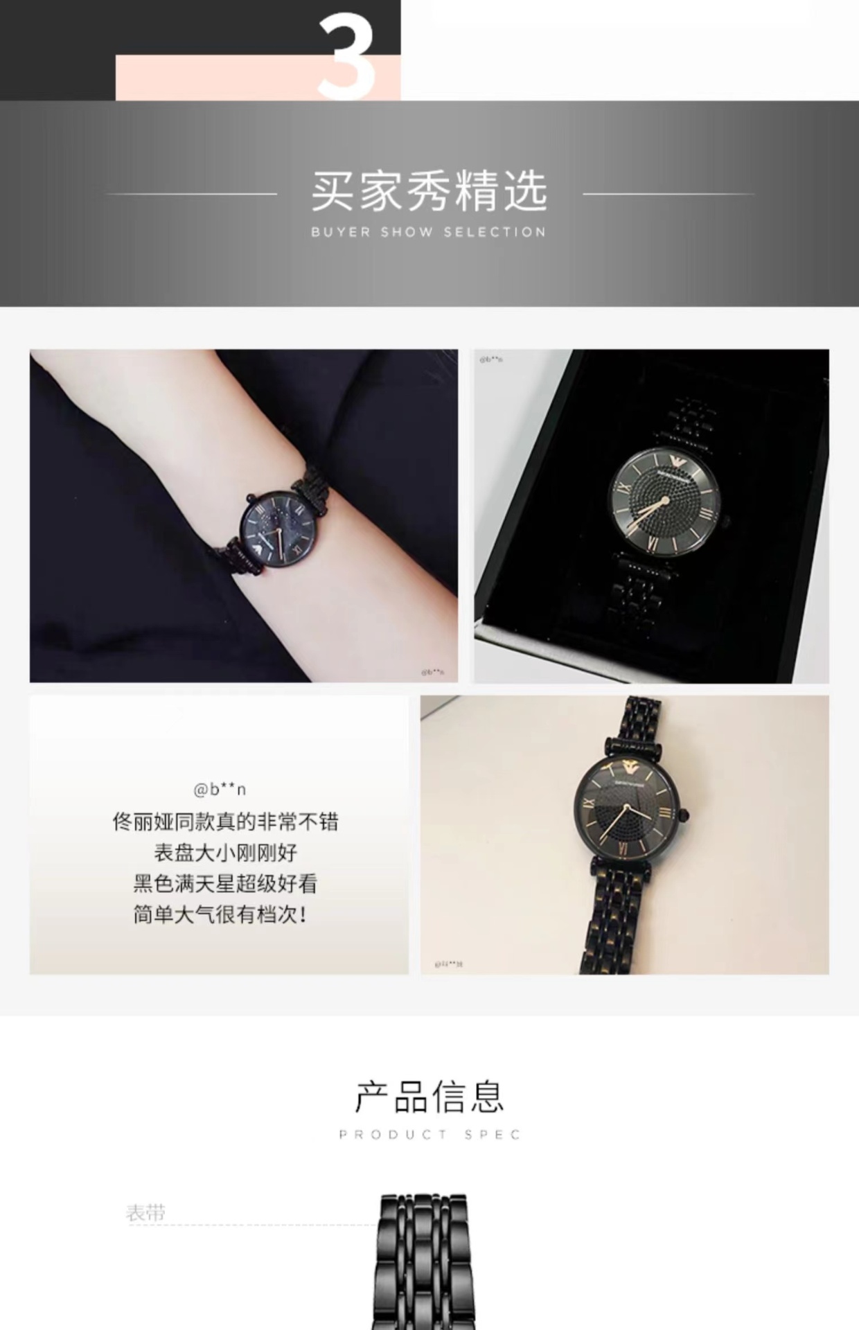 商品[国内直发] Emporio Armani|Armani)黑夜满天星时尚优雅欧美表休闲女士石英腕表AR11245,价格¥950,第4张图片详细描述