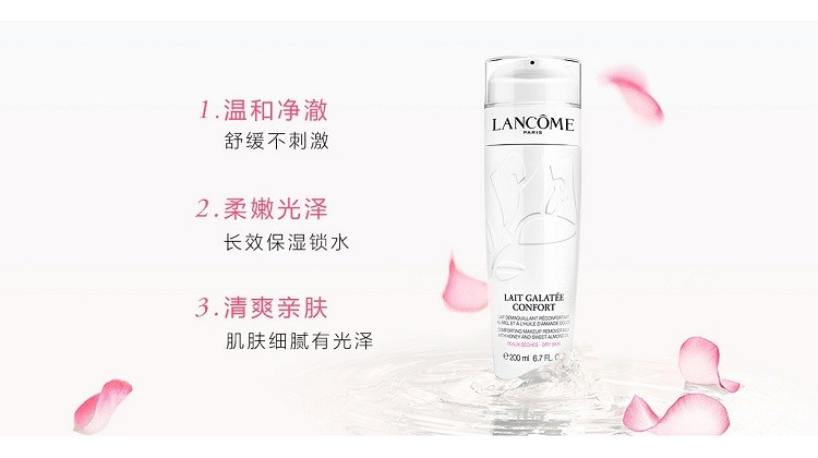 商品Lancôme|Lancome兰蔻清滢柔肤卸妆乳液200-400ML 温和卸妆,价格¥195,第3张图片详细描述