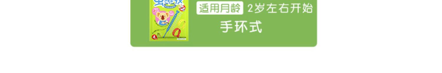 商品[国内直发] WaKODO|【日本】和光堂驱蚊贴婴幼儿童桉树植物精油宝宝防蚊贴孕妇可用60枚,价格¥105,第10张图片详细描述