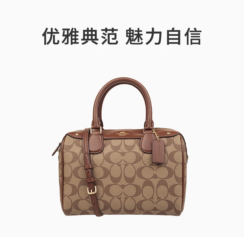 商品[国内直发] Coach|Coach 蔻驰 新款女士皮革棕色手提斜挎波士顿水桶包 F58312IME74,价格¥1426,第1张图片详细描述