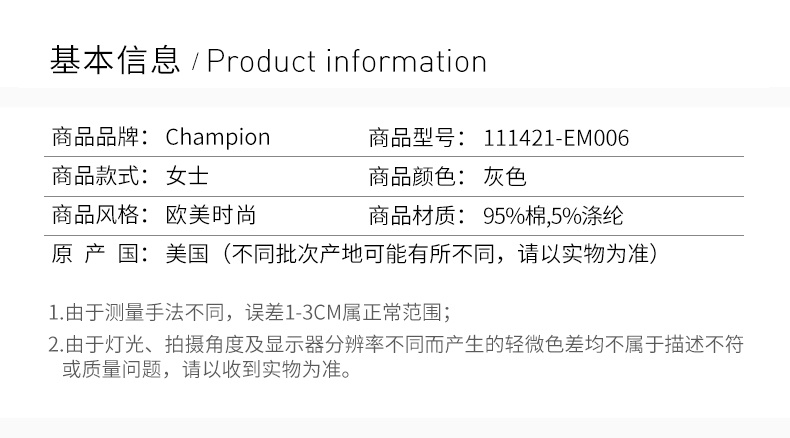 商品CHAMPION|Champion 女士灰色运动卫衣 111421-EM006,价格¥230,第18张图片详细描述