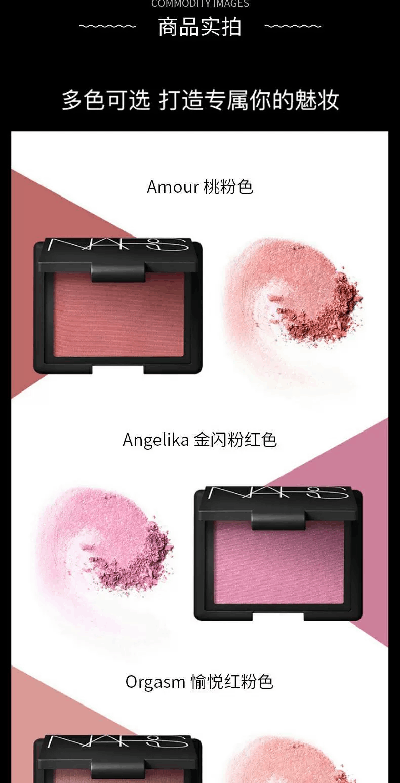 商品NARS|NARS 炫色腮红 经典高潮色 4.8g,价格¥303,第4张图片详细描述