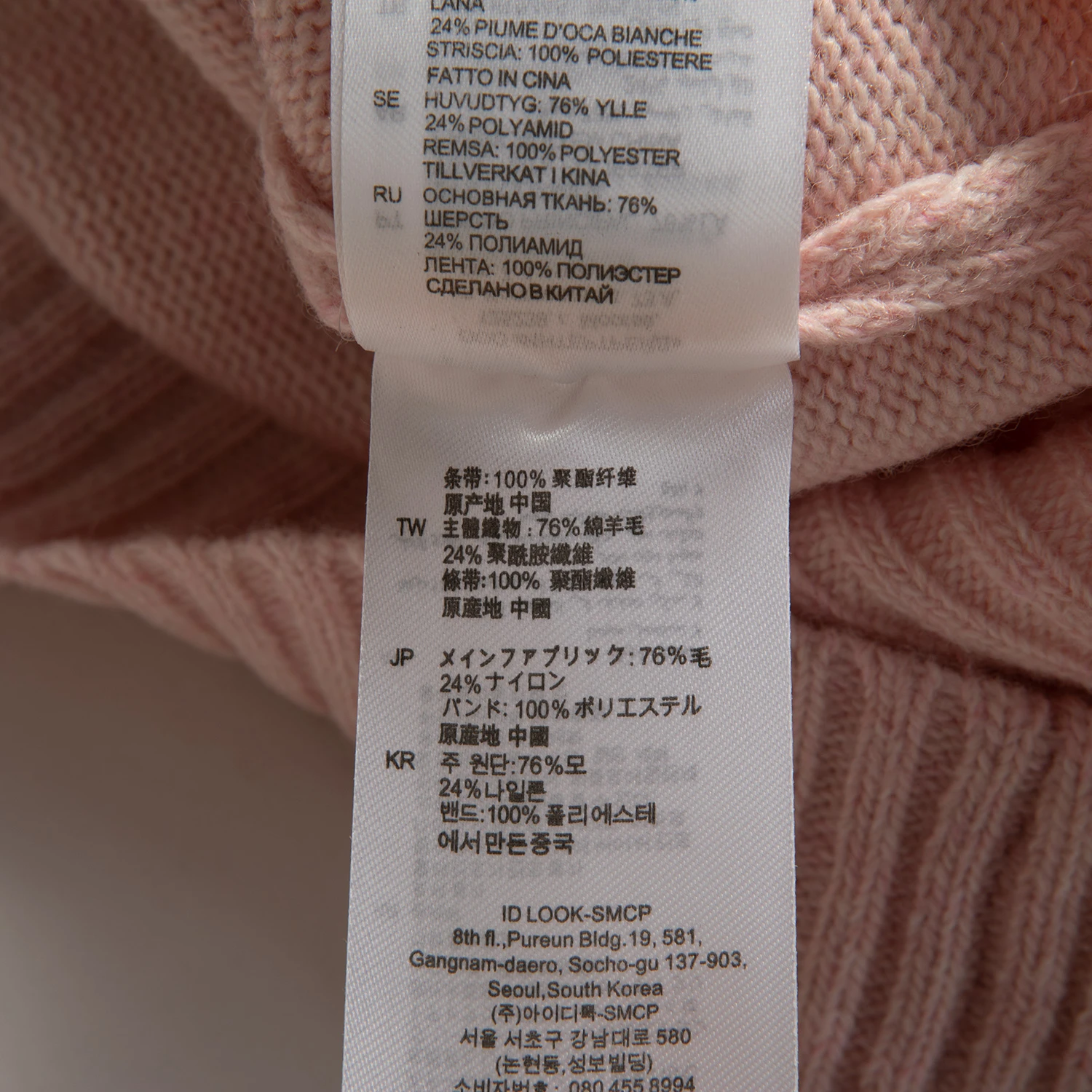 商品[国内直发] Sandro|SANDRO 粉色女士针织衫/毛衣 AG10231048-PINK,价格¥357,第9张图片详细描述