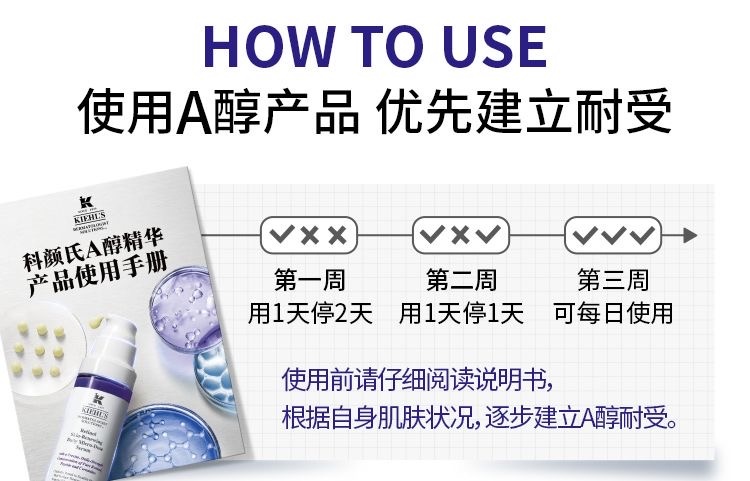 商品[国内直发] Kiehl's|科颜氏视黄醇抗皱紧实精华乳 50ml,价格¥382,第8张图片详细描述