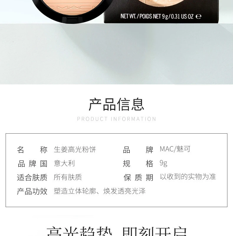 商品MAC|【包邮装】MAC 魅可 Double Gleam 生姜高光 9g,价格¥215,第2张图片详细描述