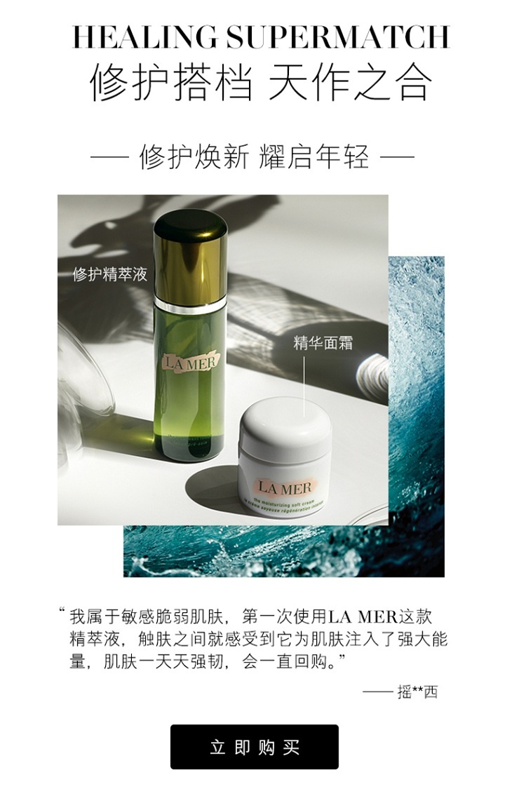 商品La Mer|【经典水乳搭配】La Mer海蓝之谜修护精萃水150ml+Sisley希思黎全能乳液125ml 舒缓修护 补水保湿,价格¥1513,第6张图片详细描述