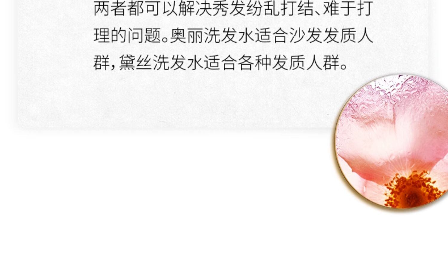 商品Kérastase|KERASTASE卡诗 奥丽柔顺洗发水 250ml 柔顺改善毛躁分叉,价格¥206,第13张图片详细描述