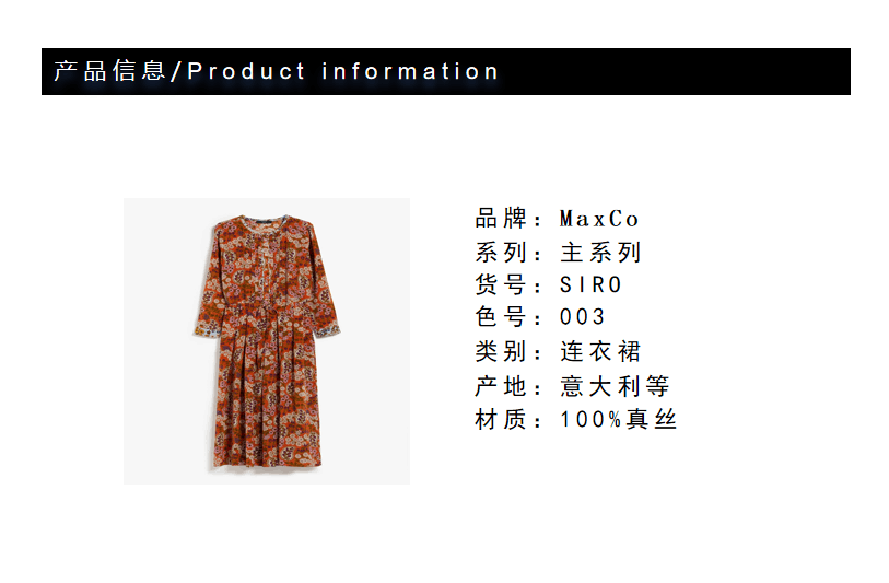 商品Weekend Max Mara|当季新品连衣裙SIRO,价格¥3635,第4张图片详细描述