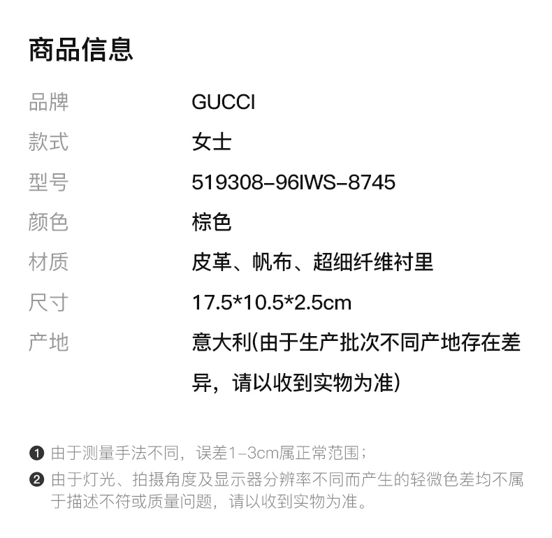 商品Gucci|GUCCI 棕色女士腰包 519308-96IWS-8745,价格¥4216,第2张图片详细描述