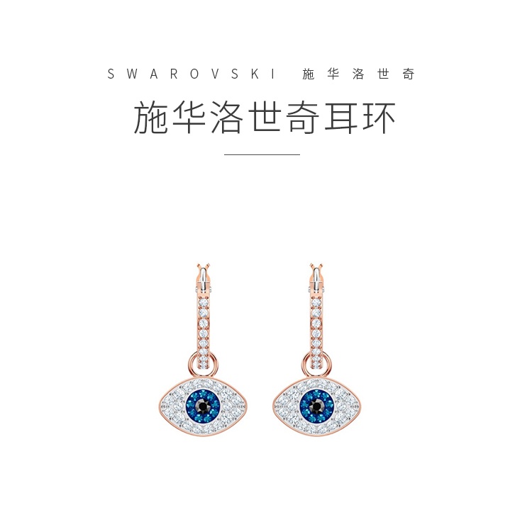 商品Swarovski|SWAROVSKI 施华洛世奇 恶魔之眼 SWAROVSKI SYMBOL 耳环 镀玫瑰金色 5425857  送女友 ,价格¥494,第1张图片详细描述