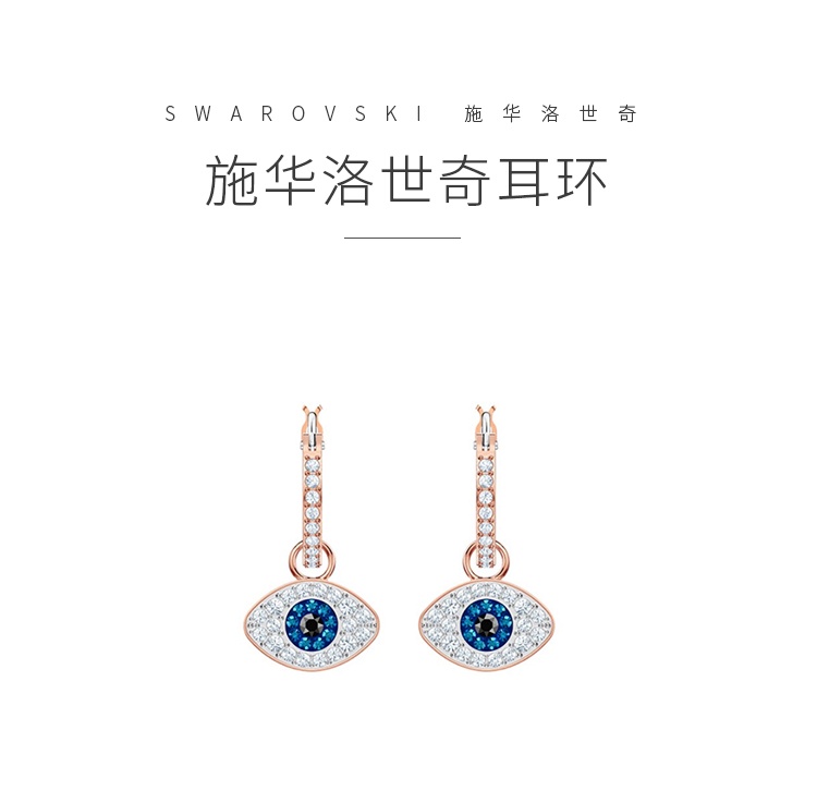 商品Swarovski|SWAROVSKI 施华洛世奇 恶魔之眼 SWAROVSKI SYMBOL 耳环 镀玫瑰金色 5425857  送女友 ,价格¥494,第1张图片详细描述