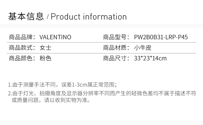 商品[国内直发] Valentino|VALENTINO 女士粉色单肩包 PW2B0B31-LRP-P45,价格¥13051,第2张图片详细描述