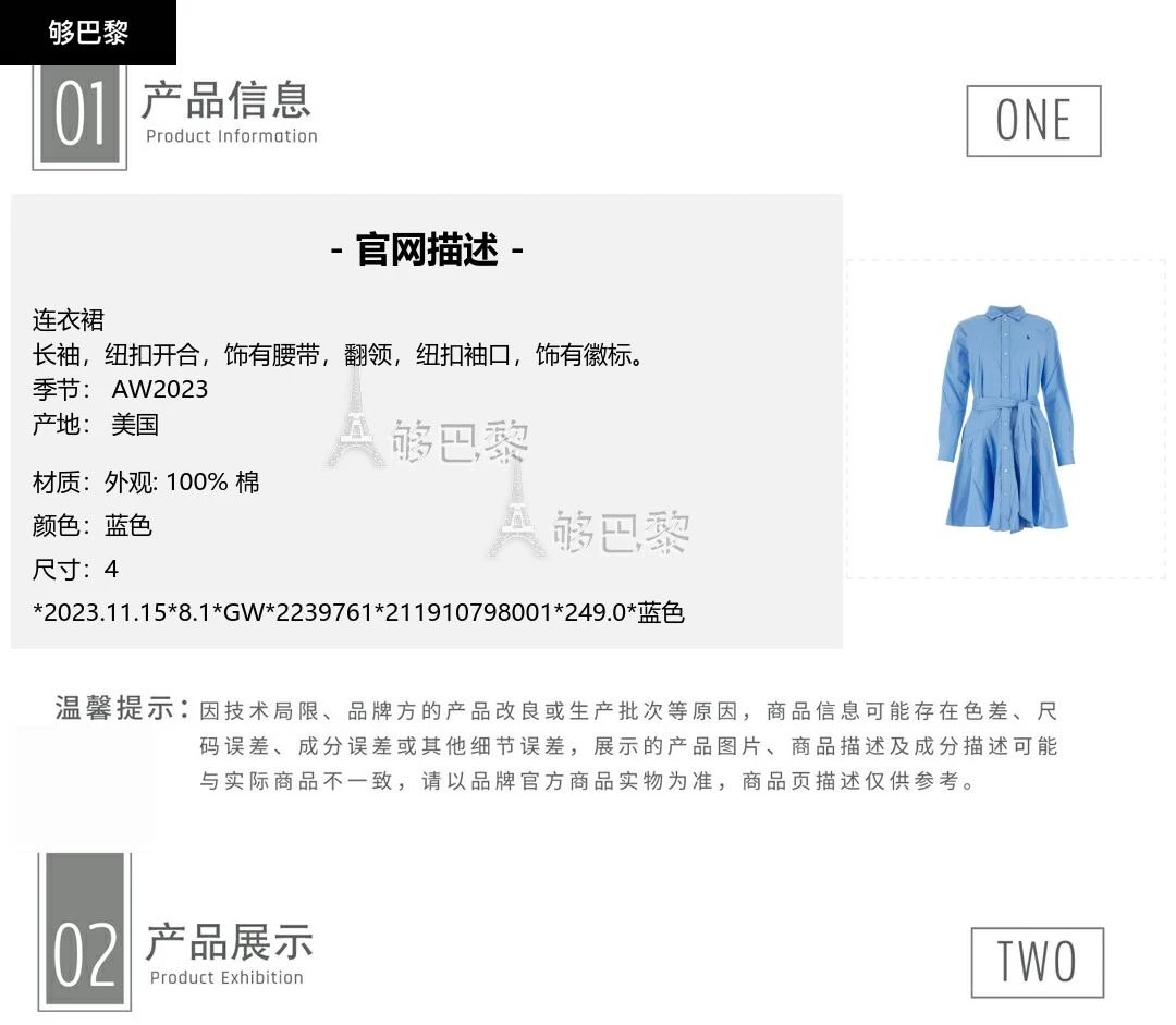 商品Ralph Lauren|【特惠5.9折】包邮包税【预售7天发货】 RALPH LAUREN 2023秋冬 女士 半身裙 连衣裙 2239761 211910798001 ,价格¥1893,第2张图片详细描述