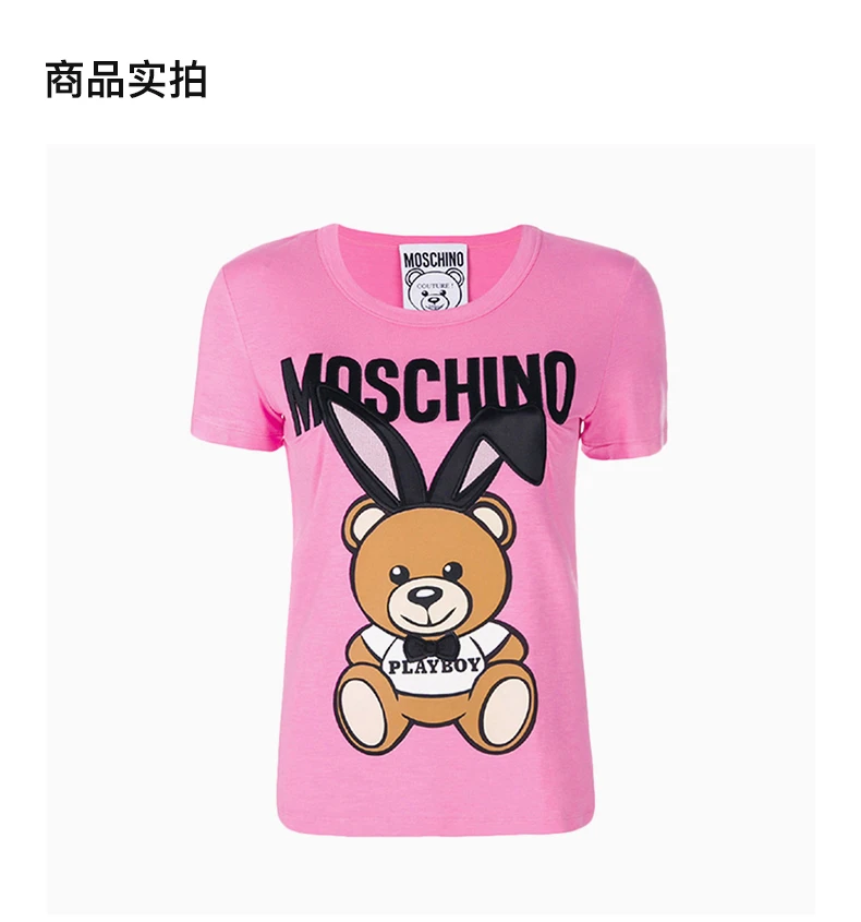 商品[国内直发] Moschino|Moschino 莫斯奇诺 女士粉红色小熊短袖T恤 EV0702-0544-1208,价格¥999,第3张图片详细描述