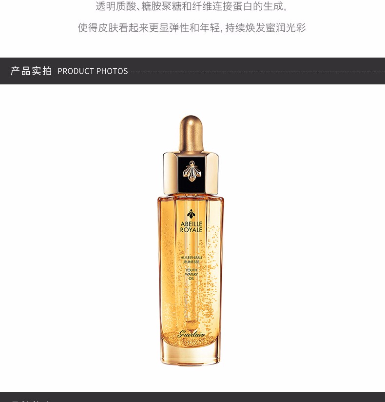 商品Guerlain|包邮｜ 娇兰 帝皇蜂姿黄金复原蜜 50ml 击穿底价【香港直发】,价格¥540,第11张图片详细描述